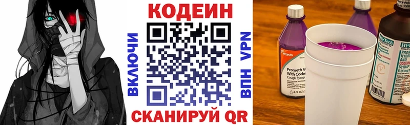 kraken маркетплейс  маркетплейс клад  Кодеиновый сироп Lean Purple Drank  Харовск 