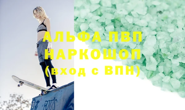 альфа пвп VHQ Армянск