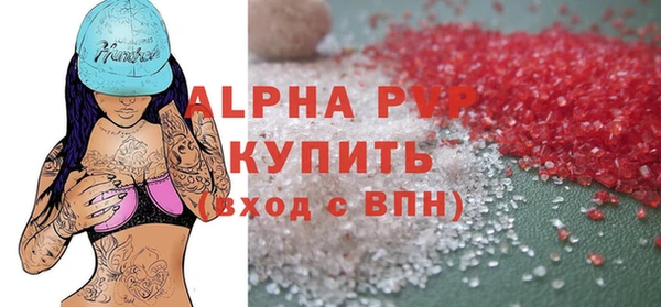 альфа пвп VHQ Армянск